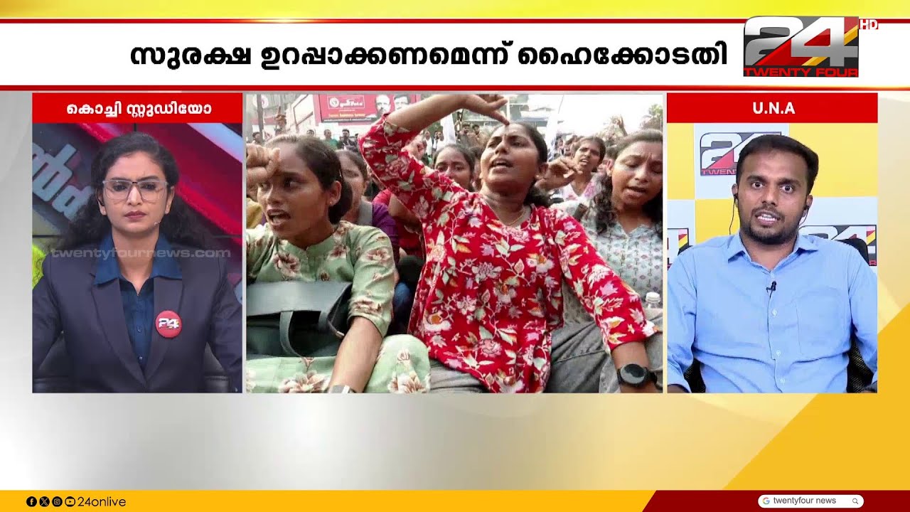 'ജയിലറ കാണേണ്ടിവരുമെന്ന കോർപറേറ്റ് ഭീഷണിയിൽ ഭയപ്പെടില്ല UNA' Jasmin Shah | Encounter