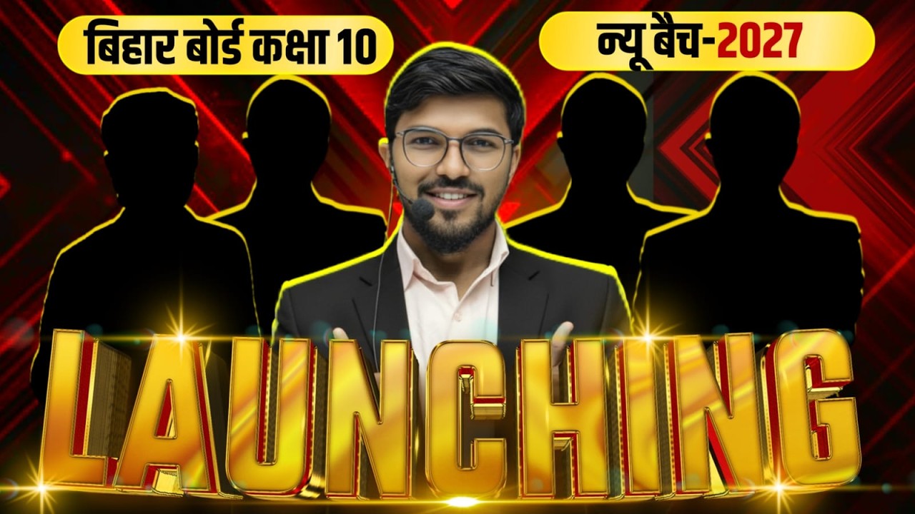Bihar Board Class 10th 2027 Batch Launch | Full Syllabus Complete Guarantee | 90%+ Marks Strategy 🔥