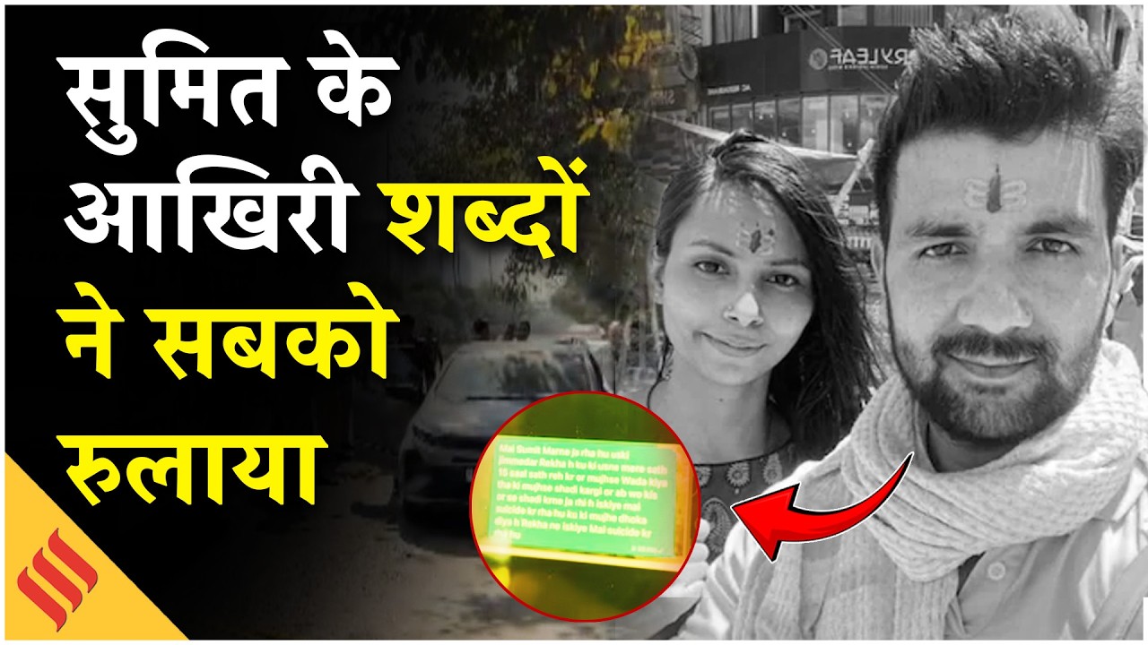 Noida Double death case की असली वजह आई सामने?| UP News Live| Valentine Day case