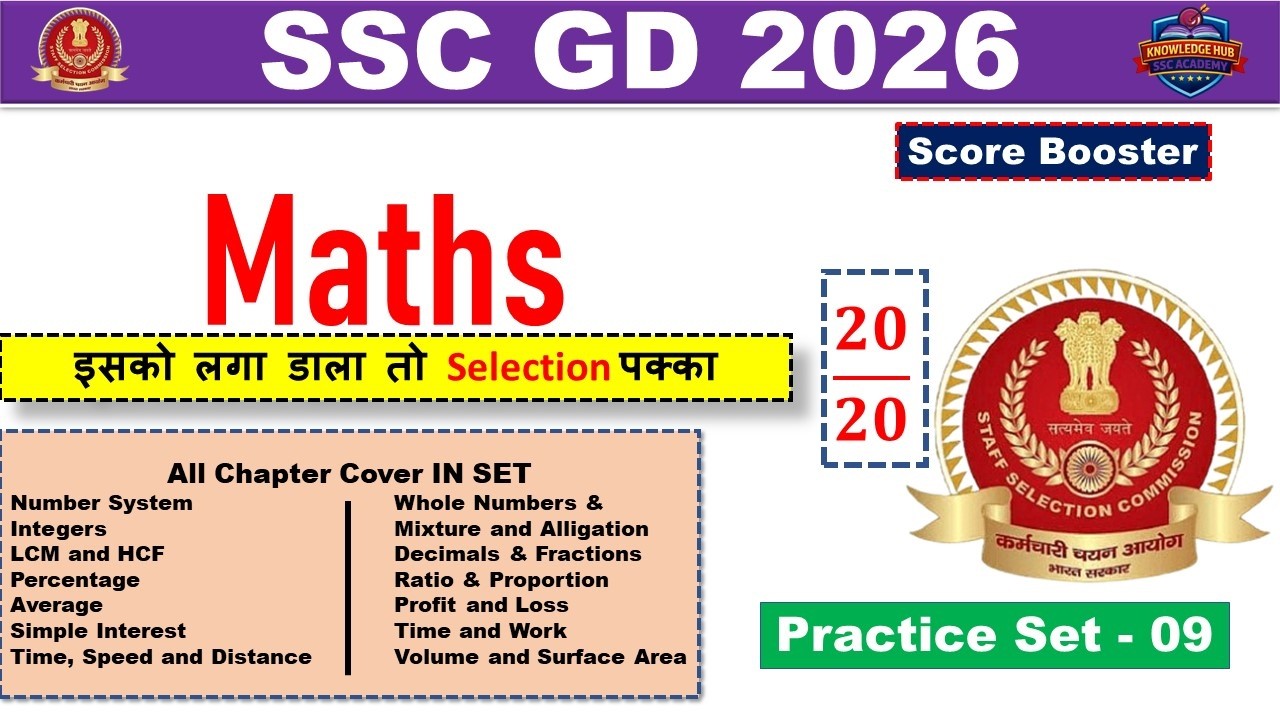 SSC GD 2026 | Maths Practice Set 9 | 20 Most Important Questions | Maths PYQ + Expected Ques.