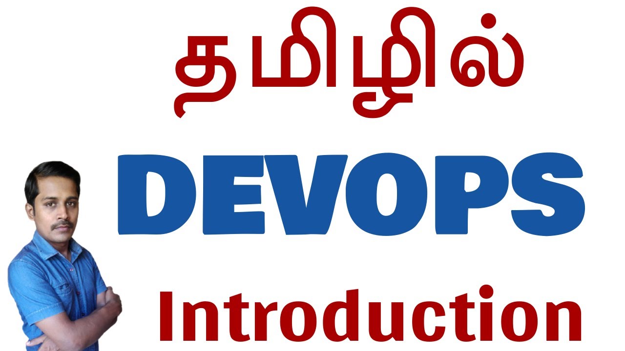 What is DevOps - Theoretical Introduction from Basics in Tamil - DevOps in Tamil - Muthuramalingam