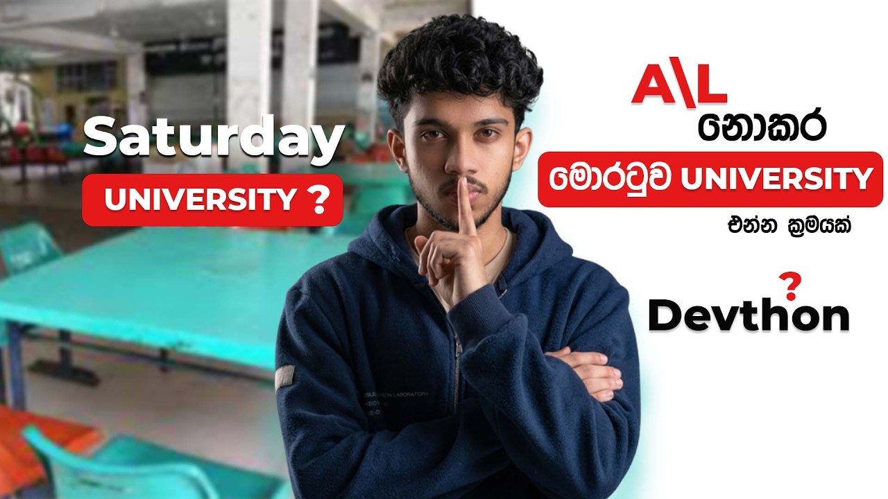 A/L කරන්නම ඕනෙ නෑ මොරටුවට එන්න😮