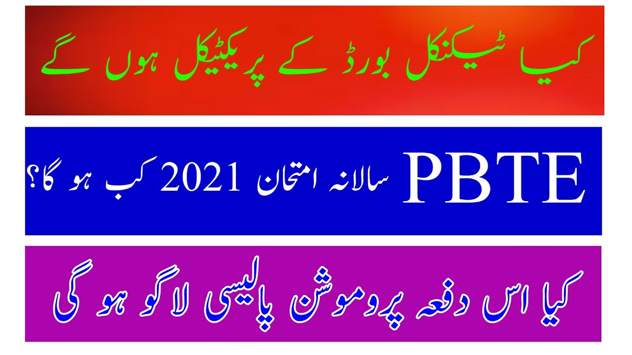 PBTE Updates About Practical Annual Exams 2021 and Promotion Policy