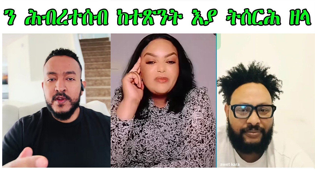 ን ሕብረተሰብ ምጽናት እያ ትሰርሕ ዘላ ብ ኣውራጃ ከተባላላዓና @NATRANናትራን
