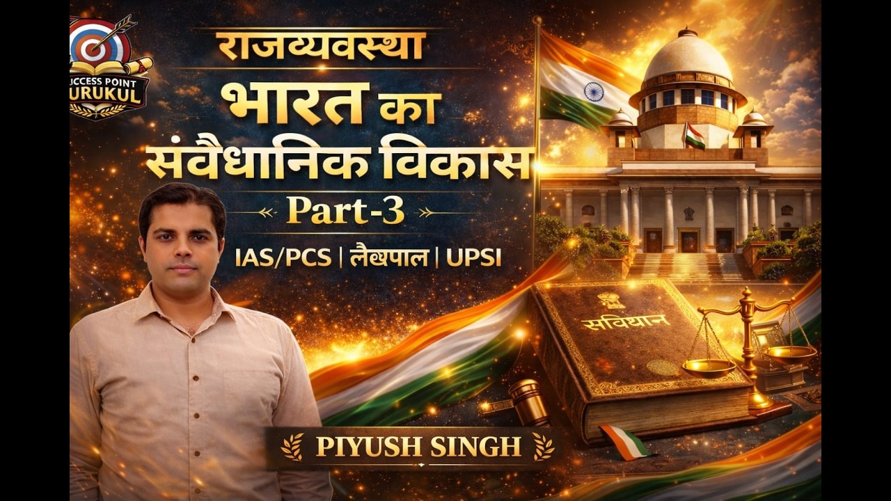 Bharat  ka sambaidhanik vikash / polity BY - PIYUSH SIR / SPG BY PIYOOSH SIR#successpointgurukul /
