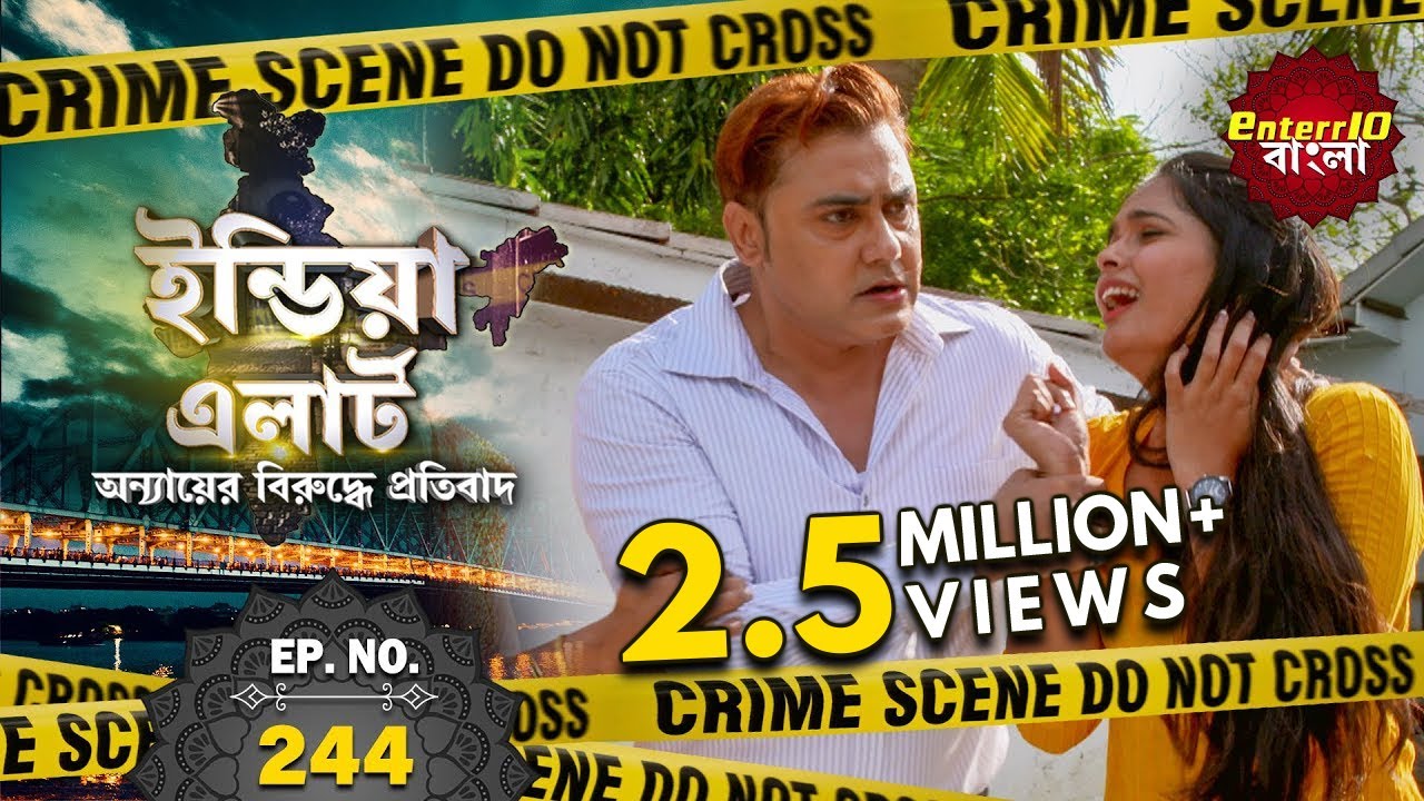 ইন্ডিয়া এলার্ট বাংলা || এপিসোড 244 || Papa ( হিটলার বাবা ) || ইন্ডিয়া এলার্ট Enterr10 বাংলা