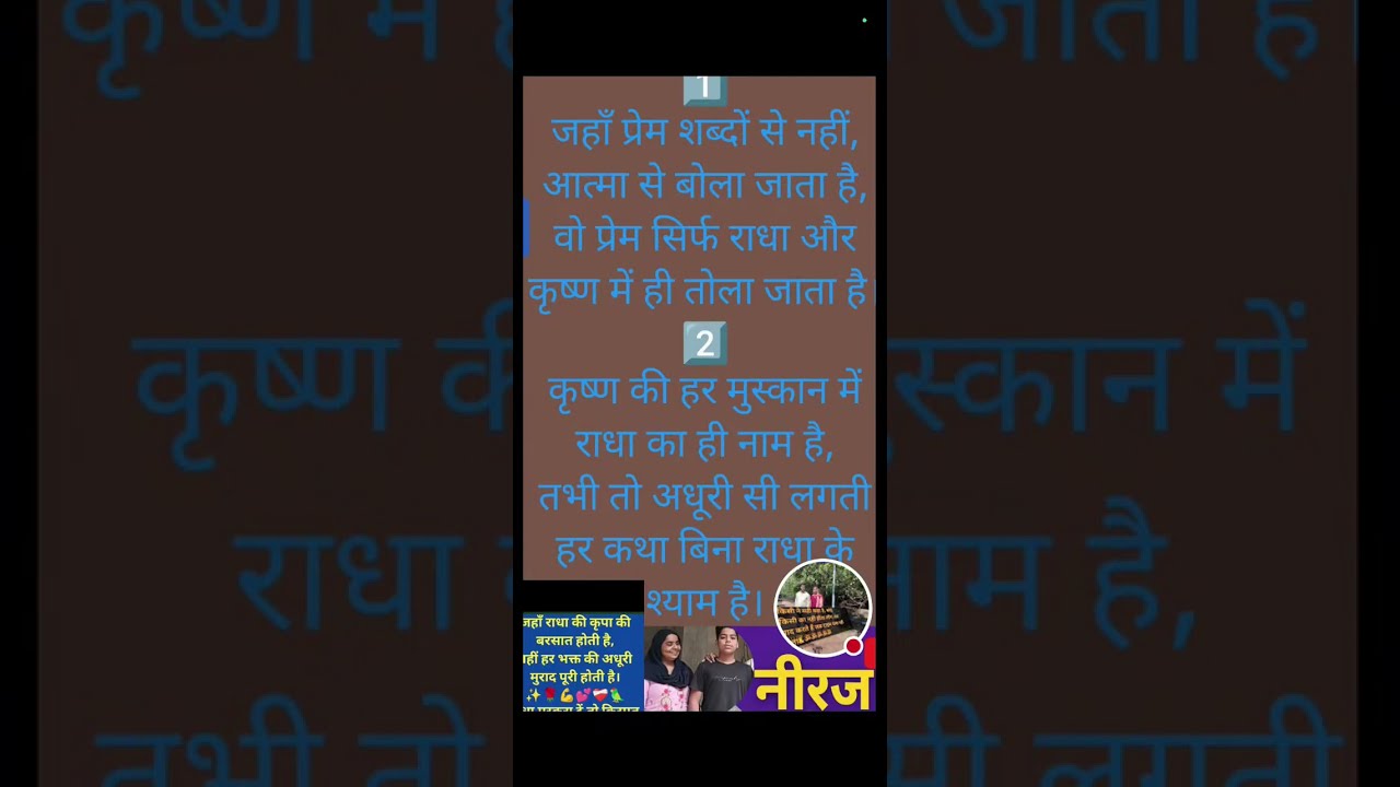 ऑल फ्रेंड राधे राधे जी 🦜🦜 लाइव स्ट्रीम सारी रात ऑन🌹@RubiNeerajNoida