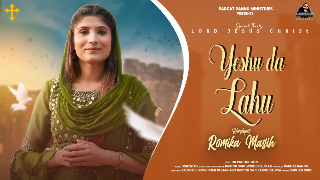 Yeshu Da Lahu | Romika Masih | Pargat Pannu (USA) | (Official Video)