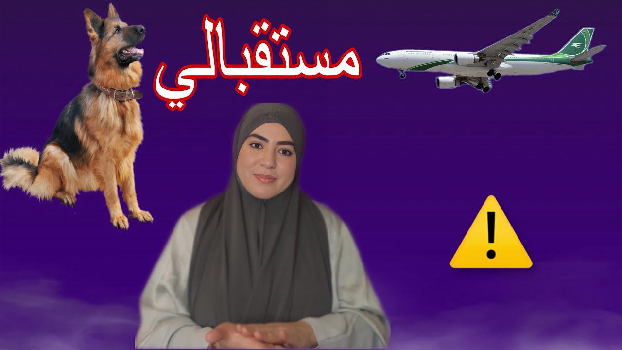 عضني الكلب في وجهي المصير ديالي..⁉️خطت باش نعيش حياتي في الاخير هذا جزاء ديالي🫸