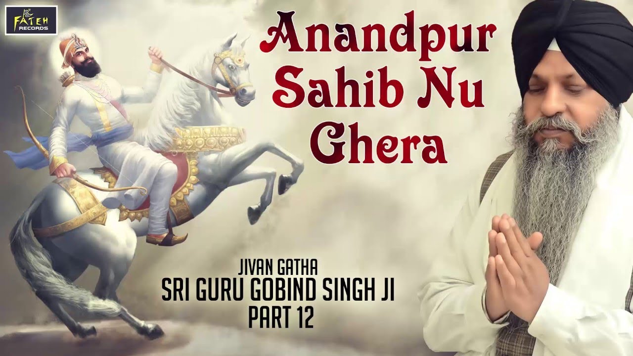 Anandpur Sahib Nu Ghera | Jivan Gatha Part 12 | Giani Amrik Singh Chandigarh Wale) | Fateh Records