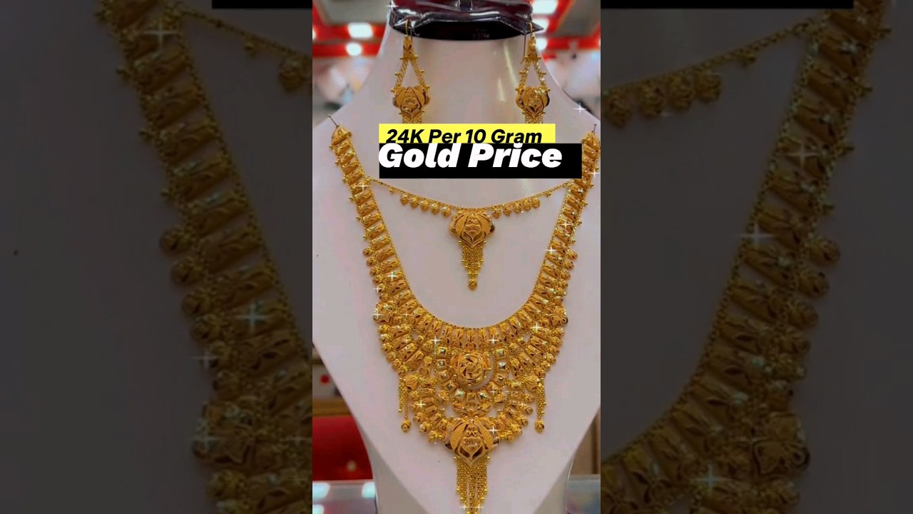 Gold Price Today | December 12, 2023 #goldpricetoday