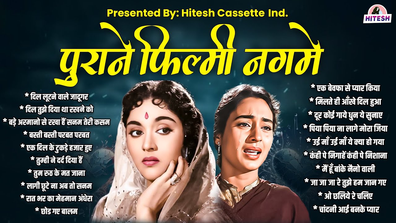 रुला देने वाले | दर्द भरे पुराने गाने | रुक जा रात ठहर जा रे चंदा | Old is Gold | Hindi Gaane