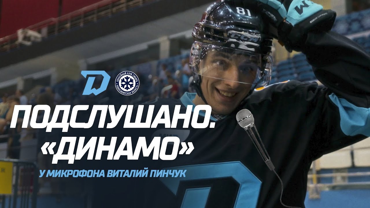 Подслушано. 