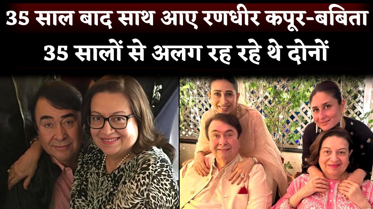 Randhir Kapoor And Babita Kaporr BACK Together After More Than 35 Years Of Separation