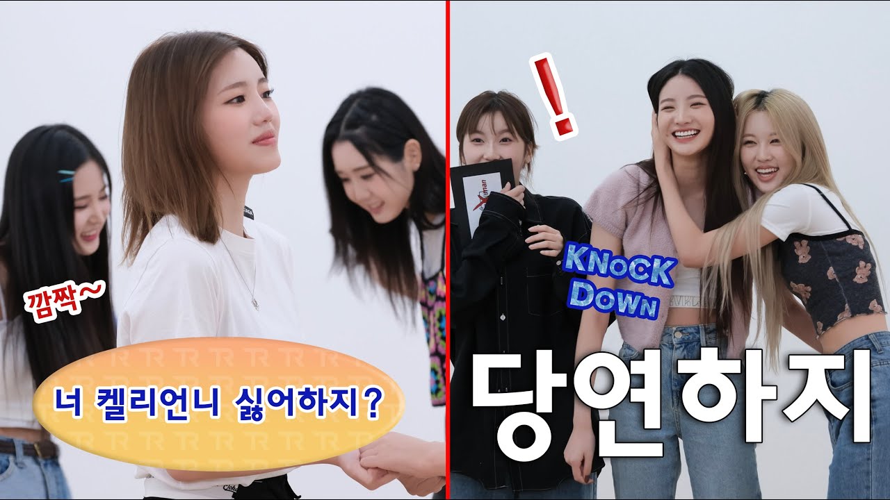 [돌아온 도라이비] EP.6 추석특집 돌아온 X맨 : 언니는 나쁜 말 듣지 마🤫