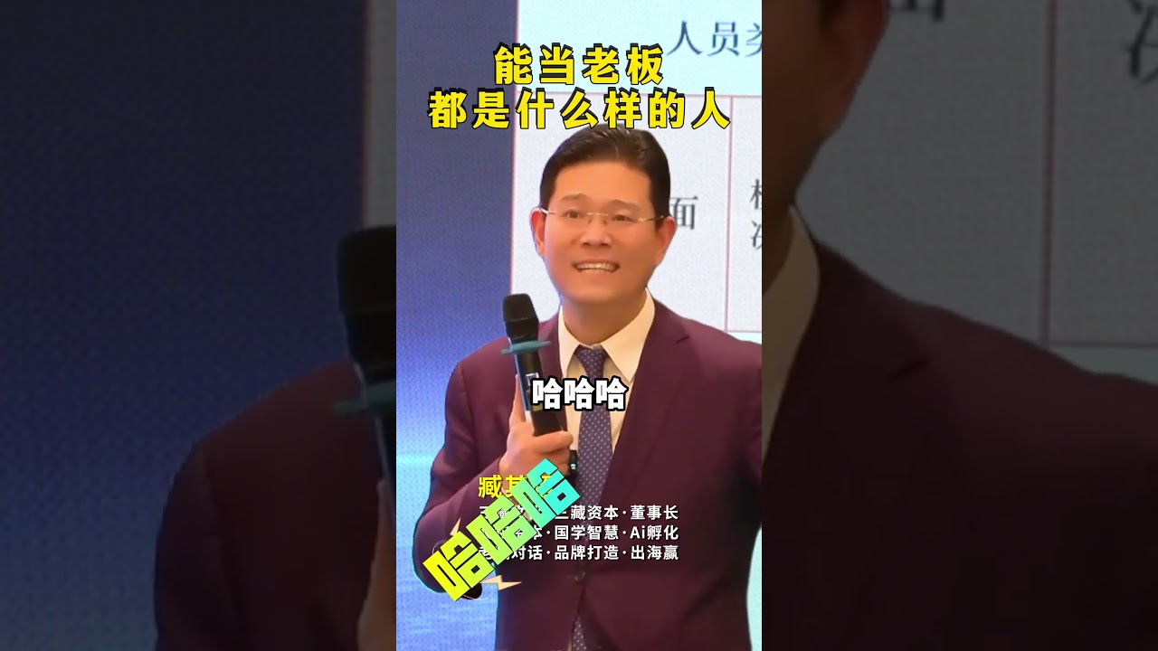 为何很多人出去创业，都是九死一生？商业思维 生意 老板 财经