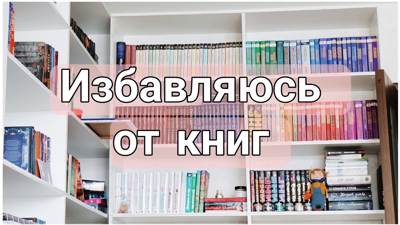 Избавляюсь от книг!!! 