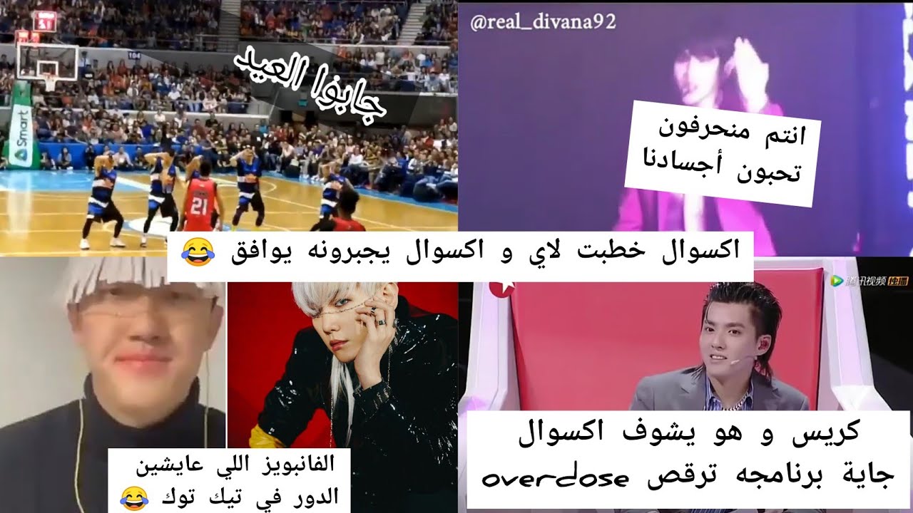 فضايح فشلات و مواقف الاكسوالز المحرجة مع اكسو و العالم 😂💔