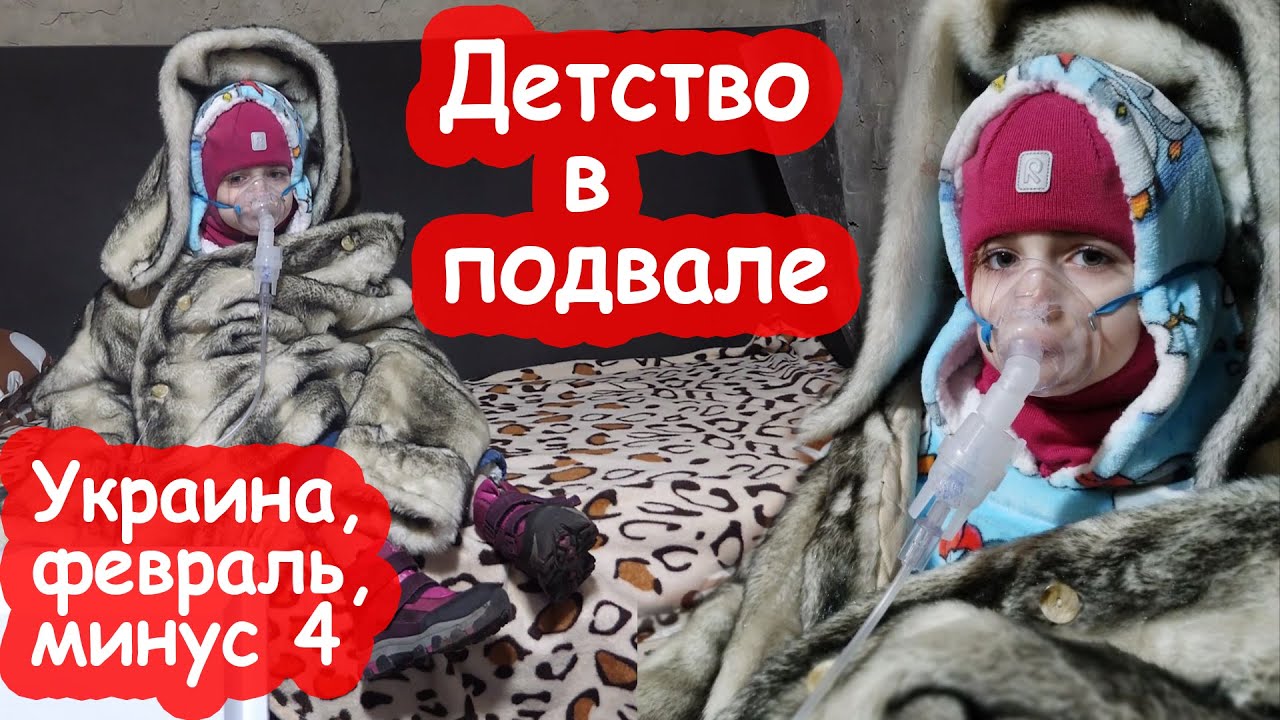 VLOG Ракетная атака. Делаем ингаляции в подвале. Катя передаёт опыт