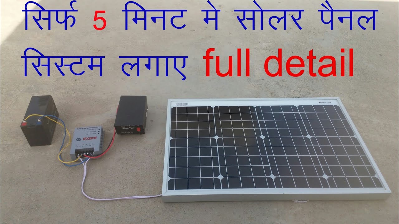 Solar panels system installation in 5 mints
