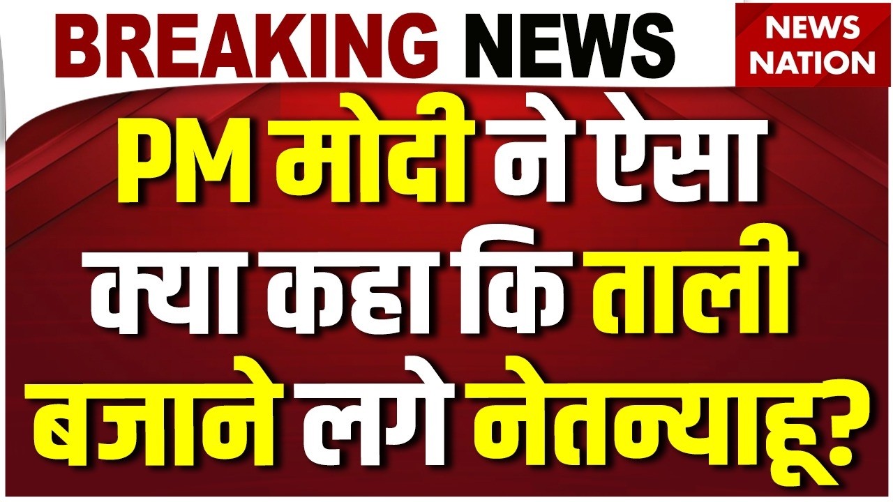 PM Modi in Israel :इजरायली संसद से मोदी ने कर दिया भयंकर ऐलान! मुस्लिम देशों में हाहाकार|Netanyahu