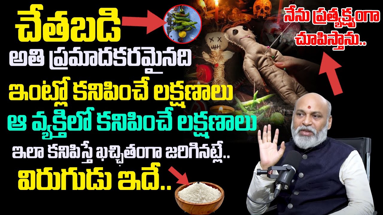 Symptoms And Remedies For Negative Energy Entering In House | BRK Spiritual