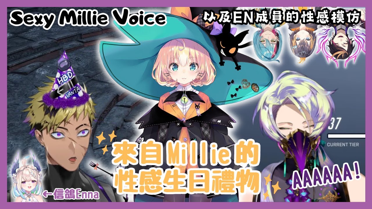 【Nijisanji EN】性感Millie的生日驚喜！Sexy Millie Bday surprise【Vantacrow Bringer | Claude Clawmark】【彩虹社EN 中文】