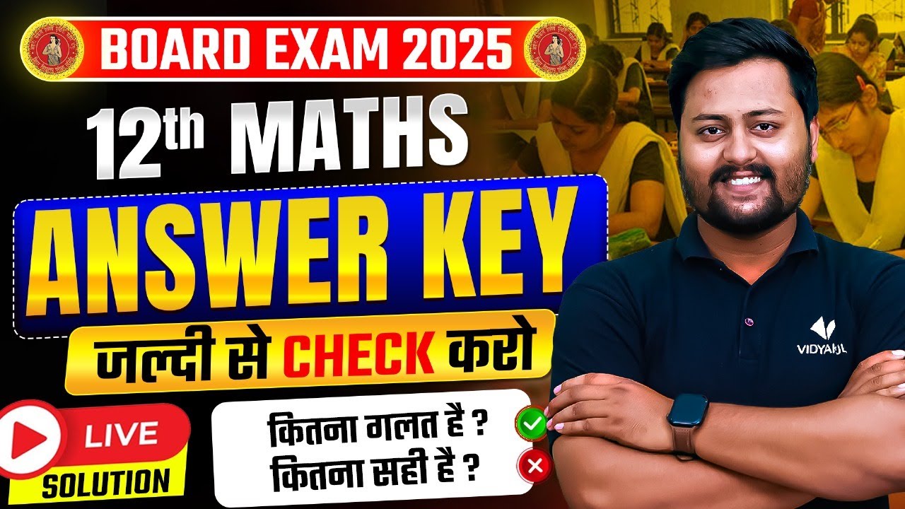 🔴Math LIVE Paper Solution class 12 | Math Answer key 12 Bihar Board exam 2025