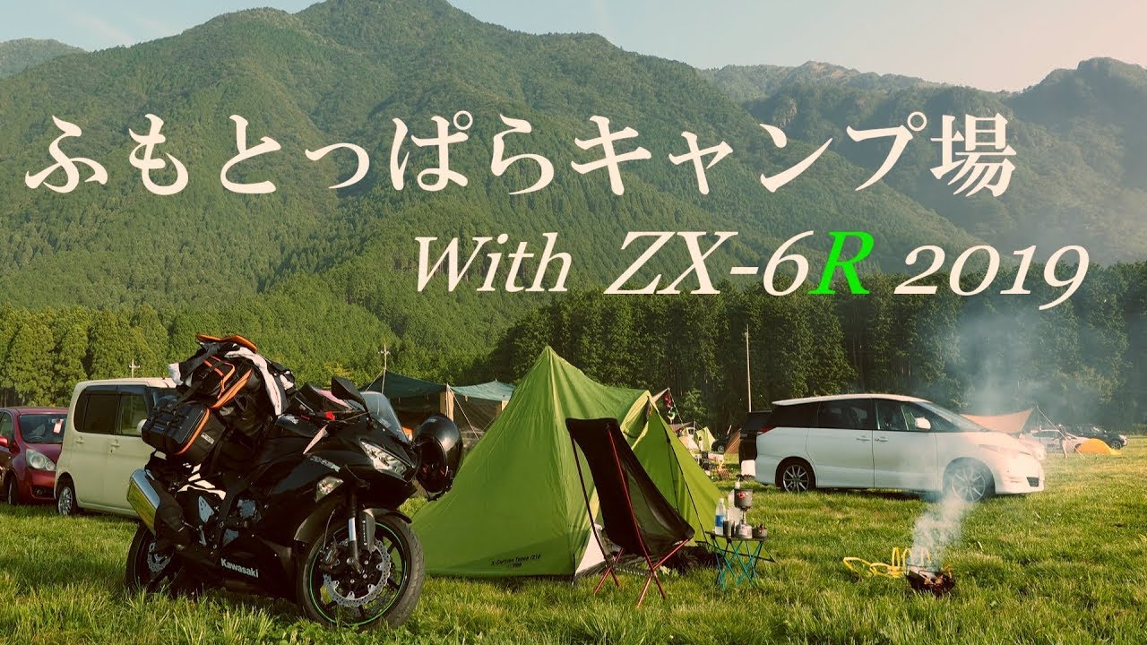 ZX-6Rでふもとっぱらキャンプ場へ行ってきた／Ninja ZX-6R【モトブログ】