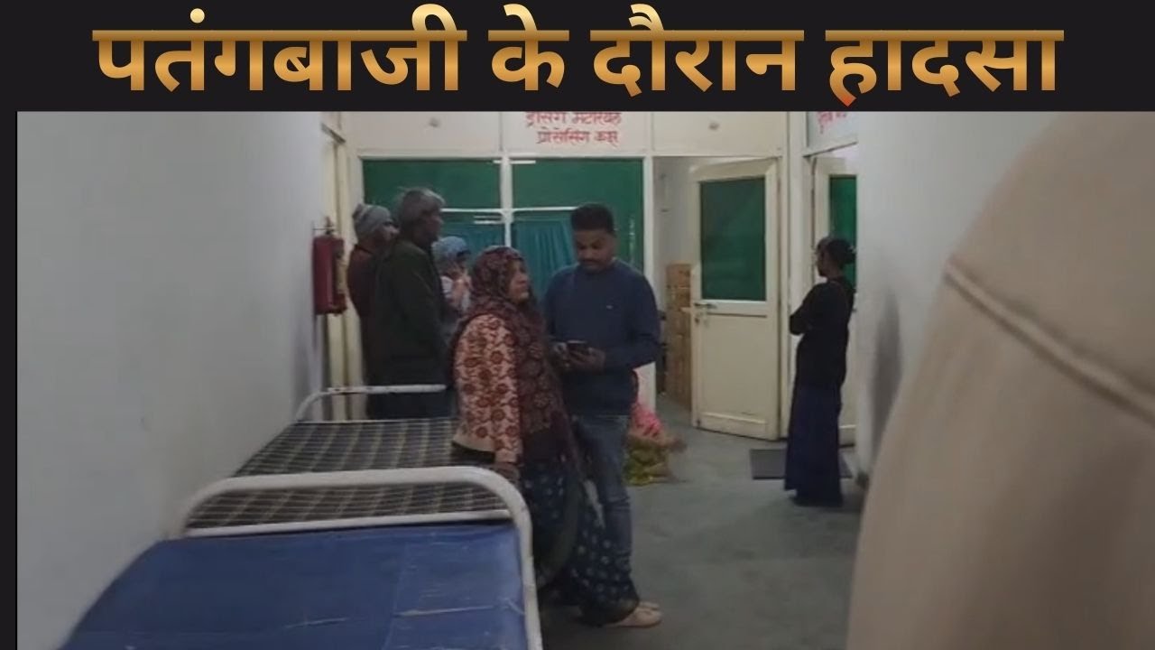 रीवा में पतंगबाजी के दौरान हादसा : 11 हजार विद्युत लाइन में झुलसा 13 वर्षीय बच्चा, हुई मौत....
