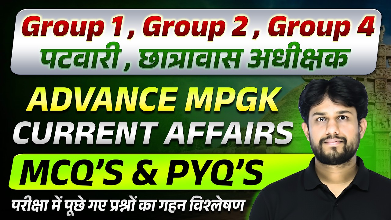 MPSI Vacancy 2025 | MP Patwari | MP Hostel Warden | Group 1 | Group 2 | Group 4 | Advance MPGK L104