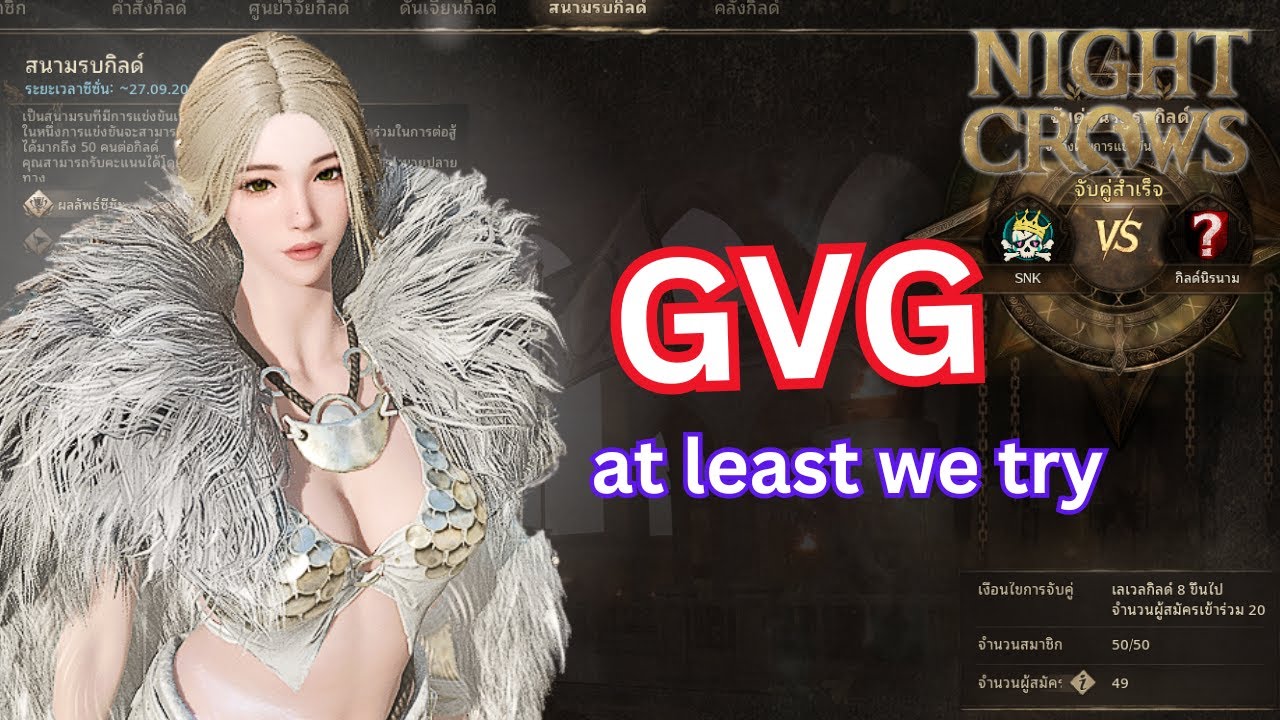 Night Crows : GVG
