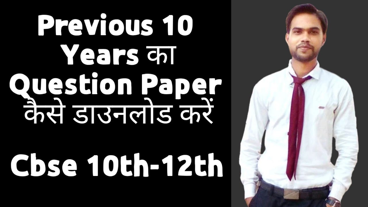Cbse question paper 2020 | Download all subject | Cbse class 10 and 12 question paper with Answers