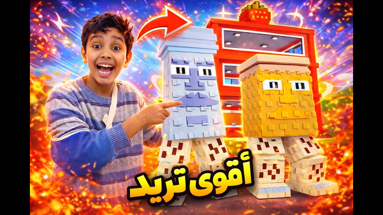 ما توقعت يصير كذا! أقوى تريد بعد حدث الثلاثاء 🔥
