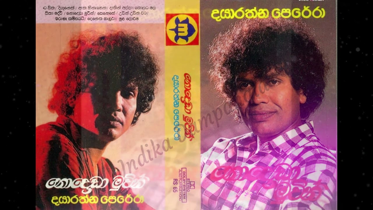 Nododa Muwin | නොදොඩා මුවින් | Dayarathna Perera | Original