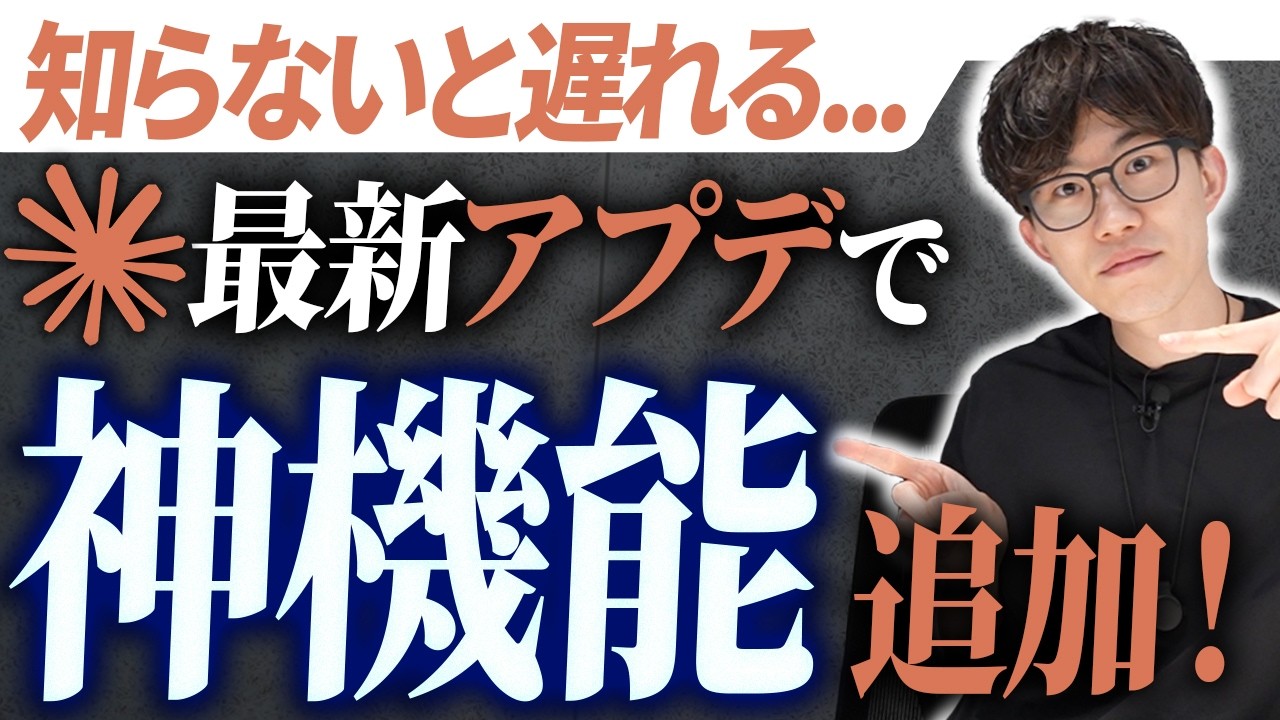 Claudeを使って業務効率化するなら絶対知っておくべき神機能をご紹介！スマホから外出先でもPCを自動操作する方法など教えます！