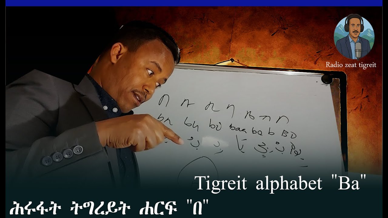 ሕሩፋት ትግረይት ሐርፍ 