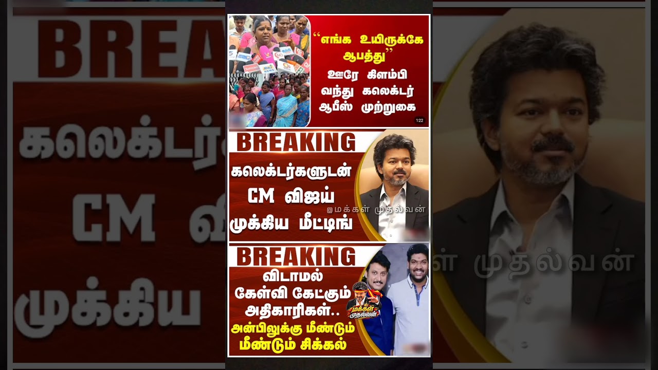 Our Honourable Cm Vijay:) #thalapathyvijay #tvk #vijay #breakingnewstamil #cmotamilnadu #tamilnews
