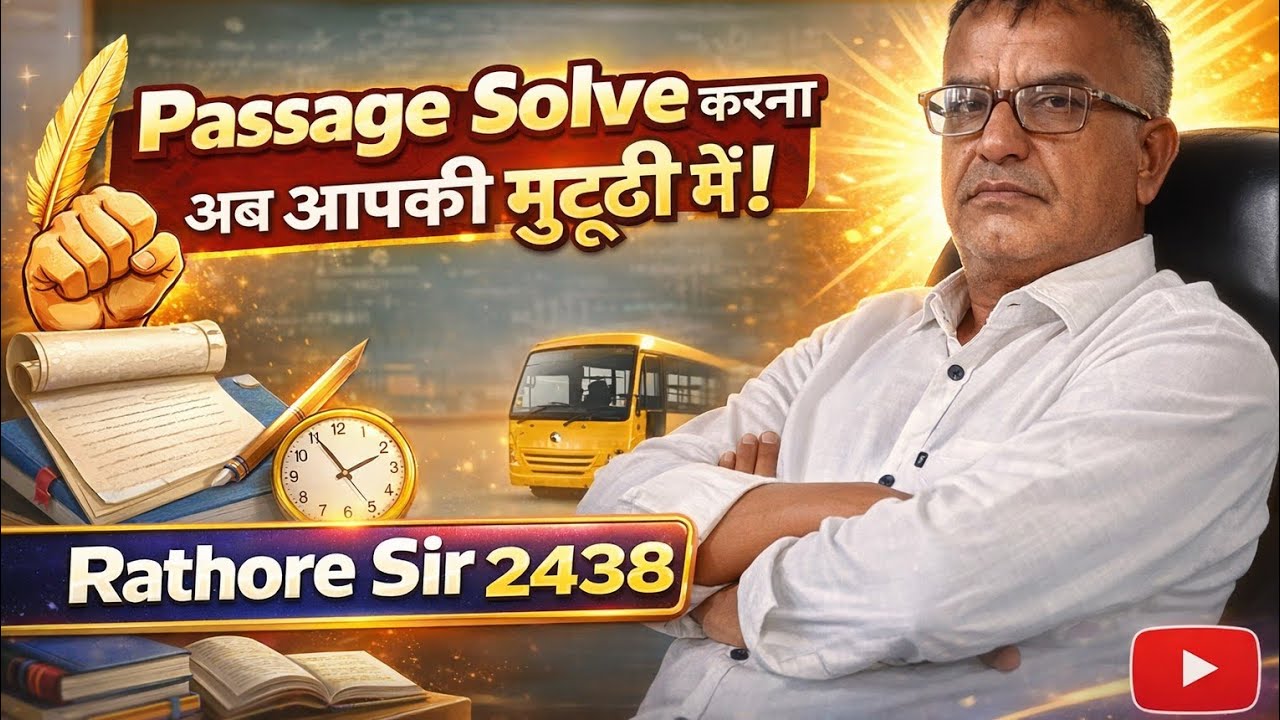 Passage Solve करना हुआ आसान।