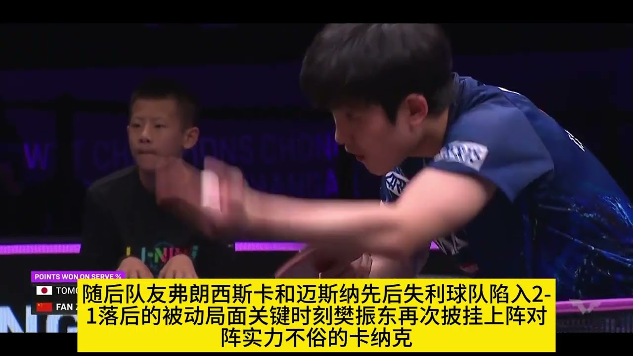 國乒乓球輸得多慘，樊振東打得有多狠！別再質疑他的實力！樊振東歐戰2連勝展現恐怖統治力，重返2028奧運希望大增？國乒沒他真不行！#乒乓球 #體育 #樊振东 #王楚钦 #孙颖莎