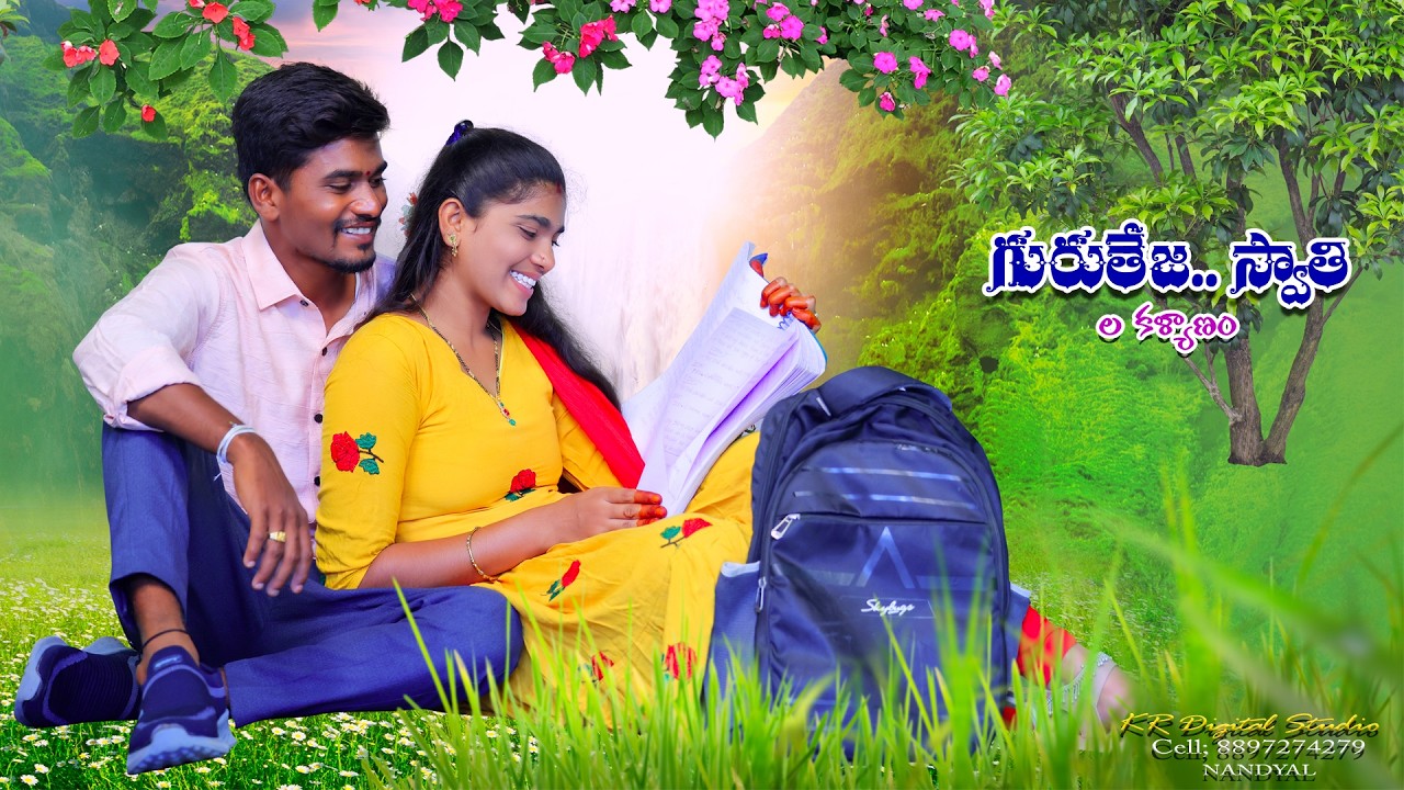 గురు తేజ  &  స్వాతి || పెళ్లి వీడియో || KR Digital Studio Cell:8897274279