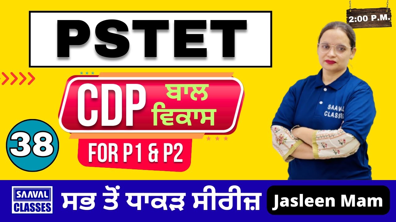 Lec-38 Mixed Theories of all Theories || CDP | PSTET | SAAVAL CLASSES | 9988832392