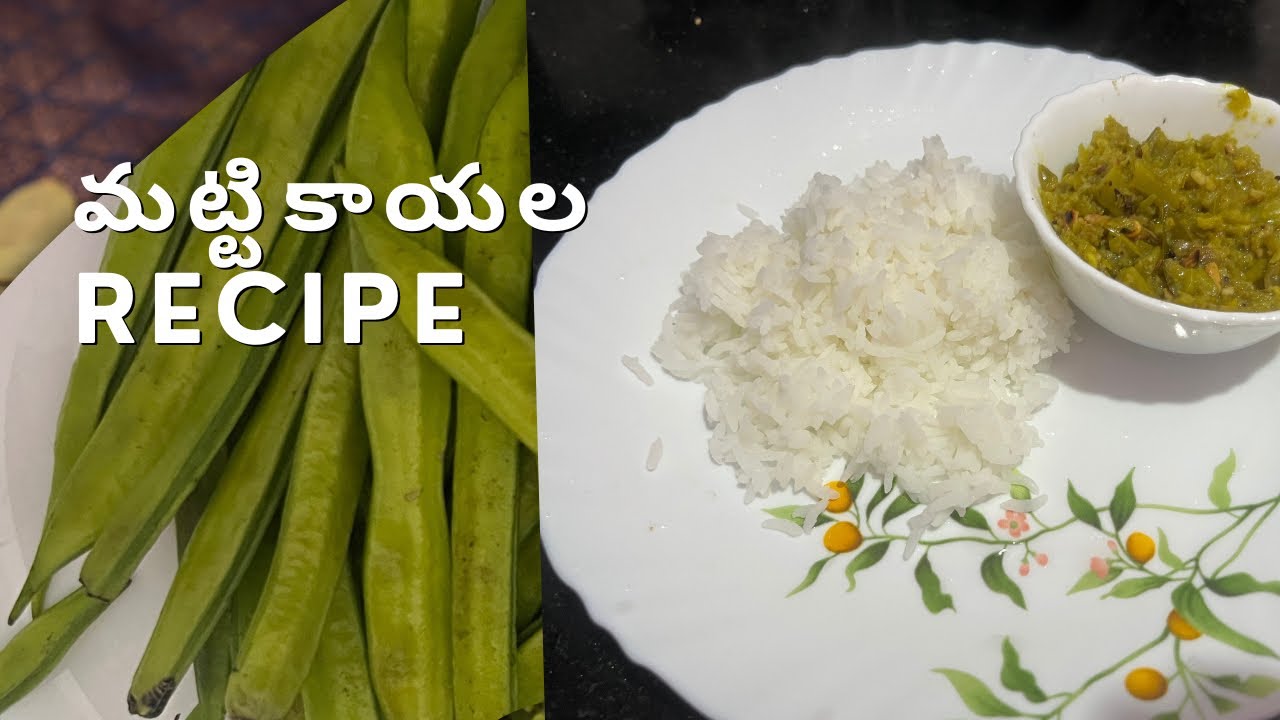 మేము weekly ఒకసారి అయినా  చేసే రుచికరమైన మట్టికాయల recipe #foodlovers #kitchen #favourite 