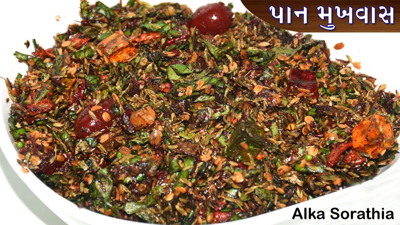 દિવાળી માટે બનાવો એકદમ ટેસ્ટી પાન મુખવાસ ।। ઇન્સ્ટન્ટ પાન મુખવાસ ।। Pan Mukhwas Recipe