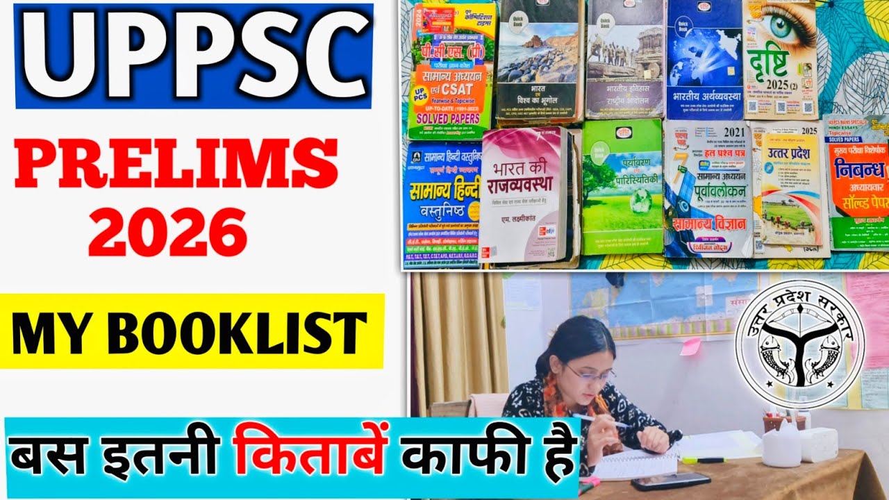 UPPSC Booklist 2026📚 || My UPPCS Prelims booklist 2026🔥|UPPCS Preparation|| Full details #uppsc 