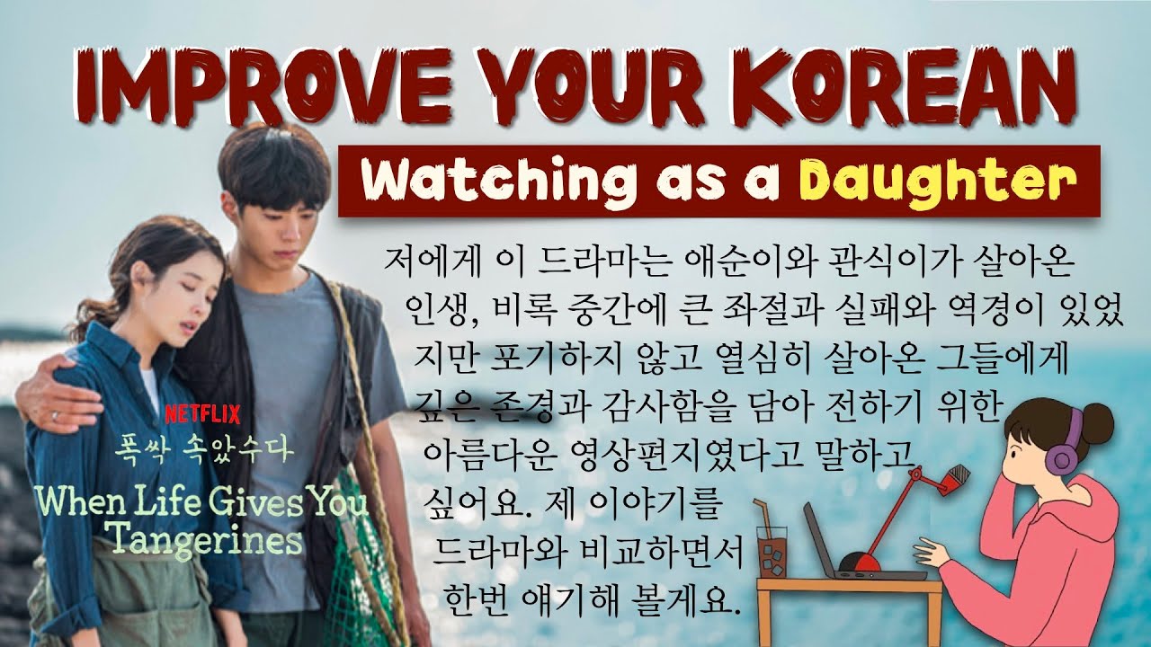 Watching When Life Gives You Tangerines as a Korean Daughter 🍊😭🇰🇷 왜 다들 우는 걸까? 한국 딸의 