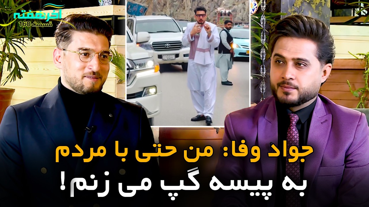 سوالات جدی و تند | جوان مولتی میلیونر | نمایش موترهای مفشن | کلاهبرداری یا تجارت؟