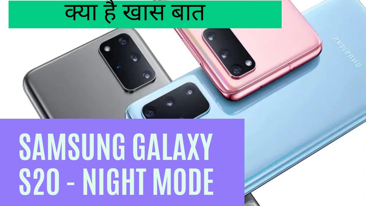 Samsung Galaxy S20   Night Mode Camera - Know how it works