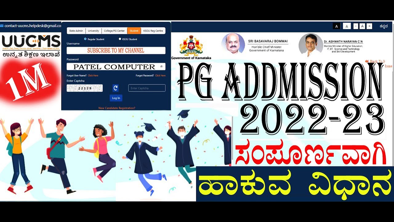 UUCMS PG ADDMISSION 🎓 ONLINE || #uucms #online #internet #howtoapply #addmission #onlineadmission