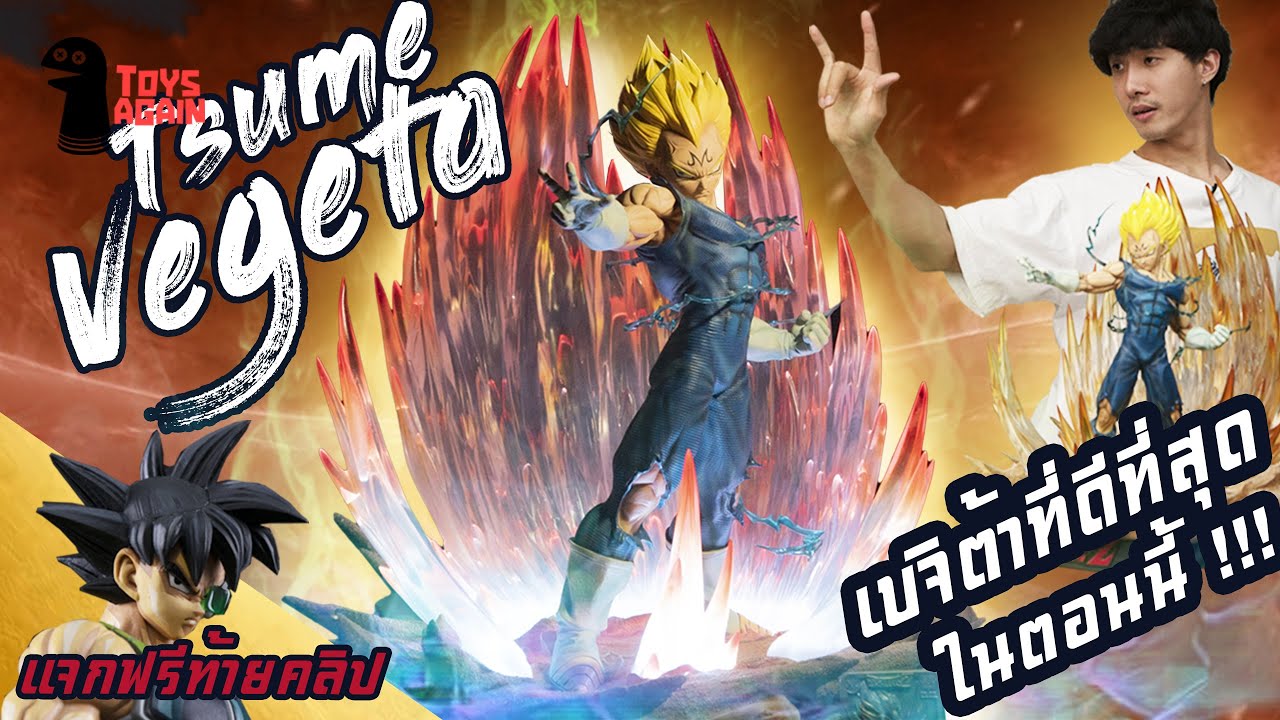 [TH/EN Sub] Toys Again EP8 Tsume Vegeta เบจิต้าที่ดีที่สุด ในตอนนี้ !!!